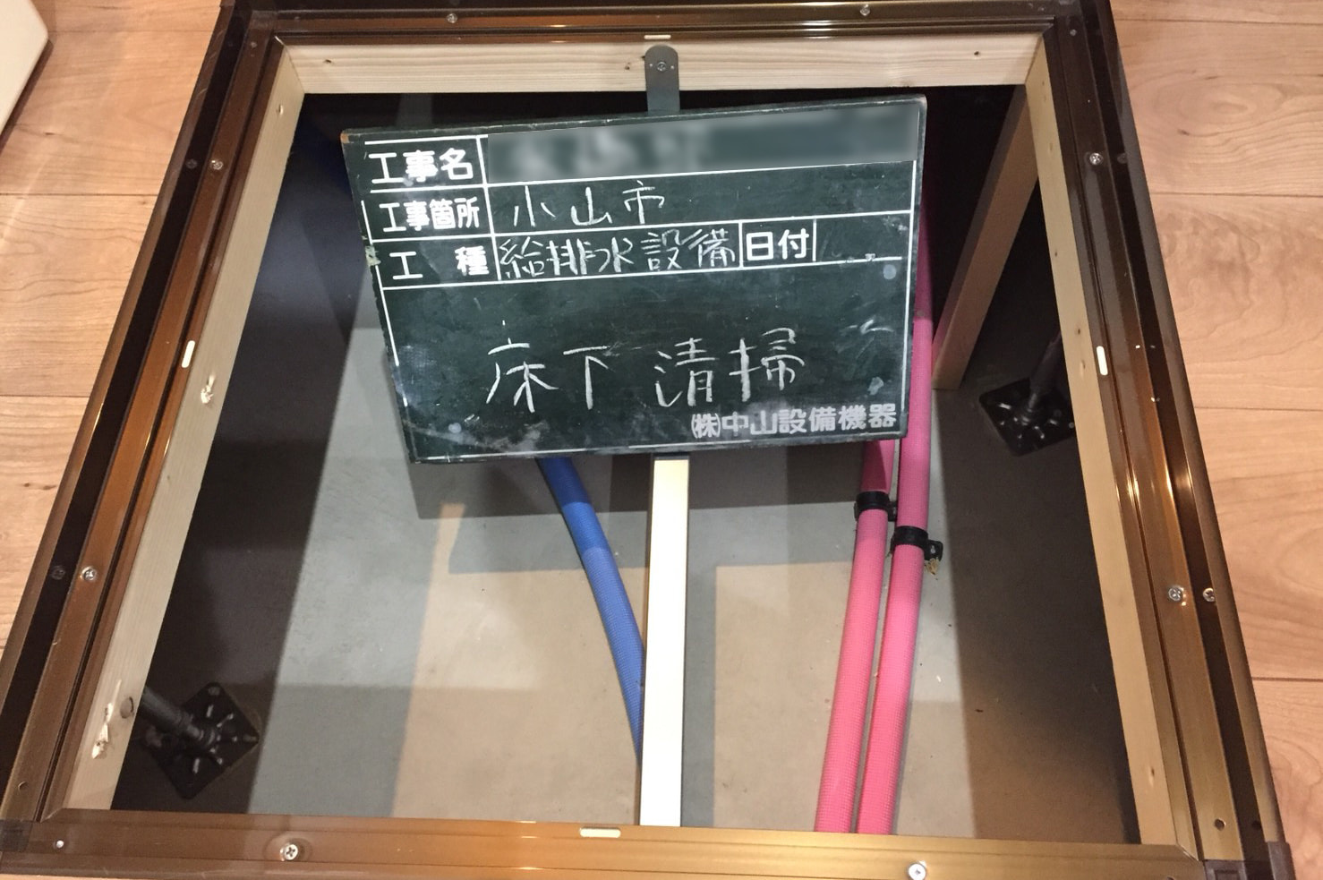 中山設備機器